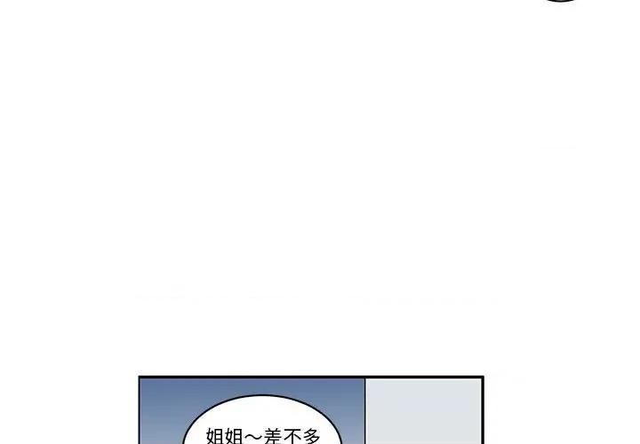 起开魔王君 起开魔王君第 176 话 第4页