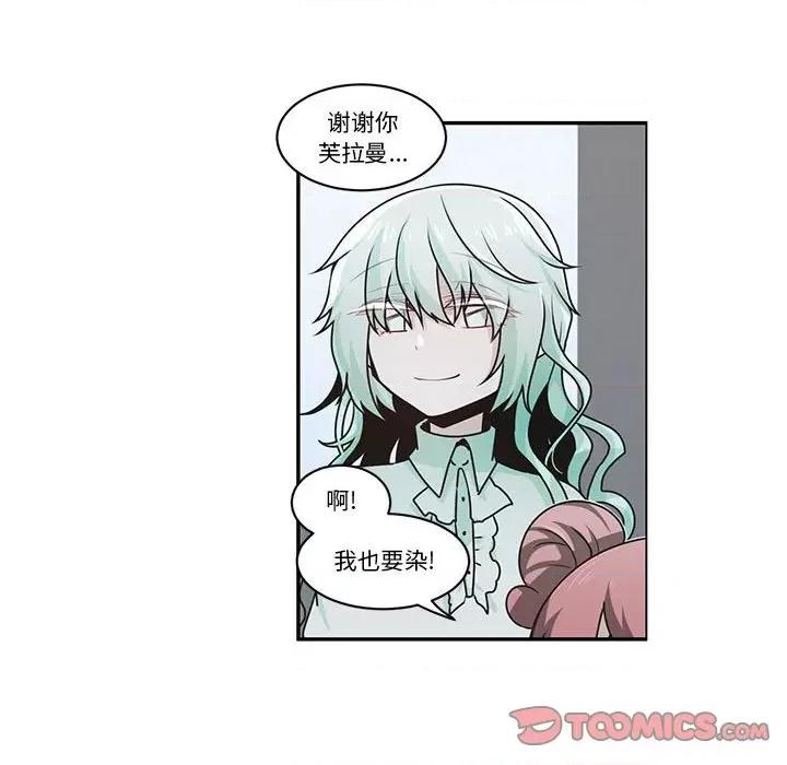 起开魔王君 起开魔王君第 176 话 第6页