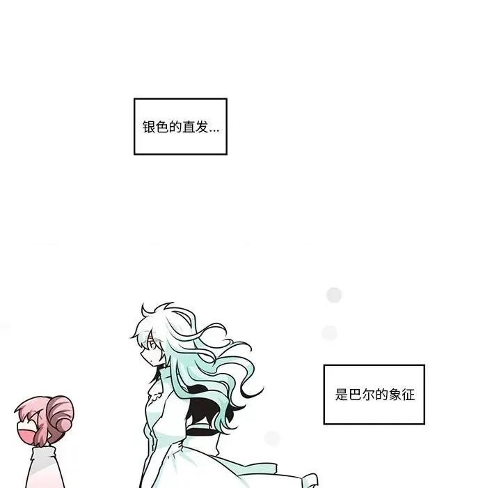 起开魔王君 起开魔王君第 176 话 第7页