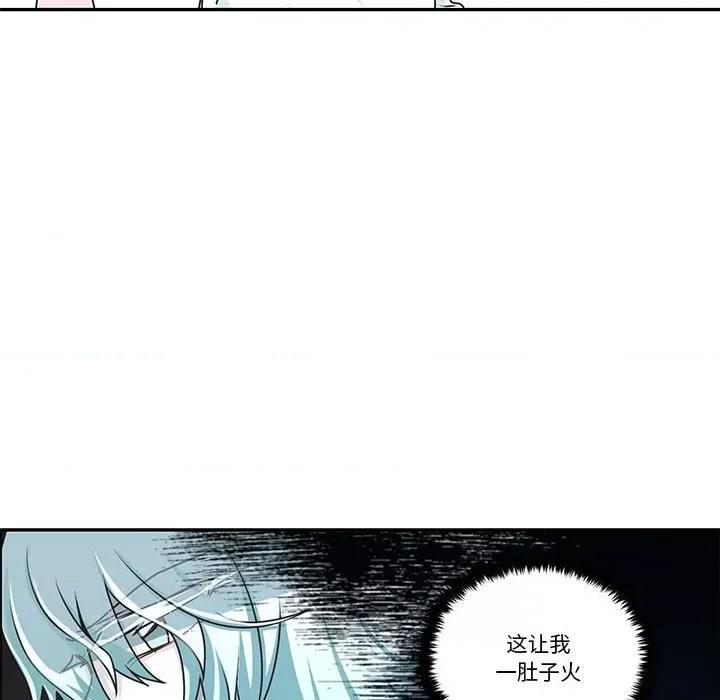 起开魔王君 起开魔王君第 176 话 第8页