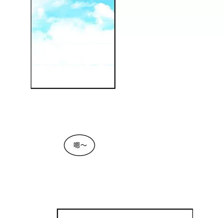 起开魔王君 起开魔王君第 176 话 第11页