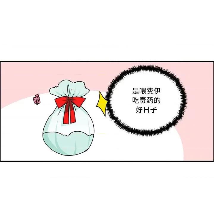 起开魔王君 起开魔王君第 176 话 第13页