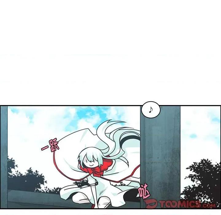起开魔王君 起开魔王君第 176 话 第14页