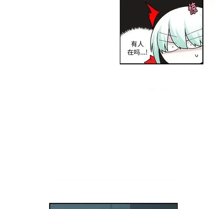 起开魔王君 起开魔王君第 176 话 第16页