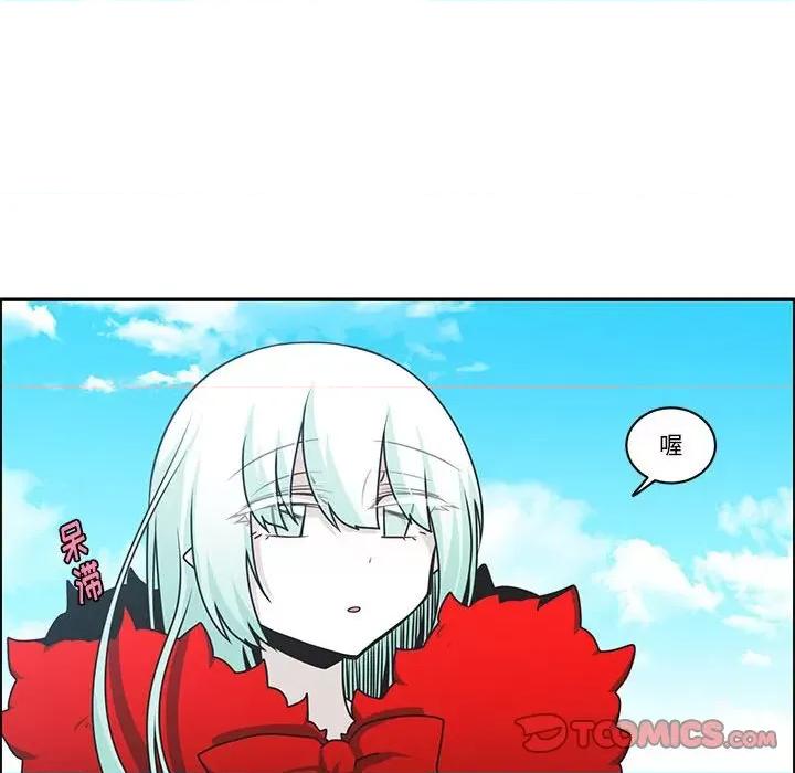 起开魔王君 起开魔王君第 176 话 第18页