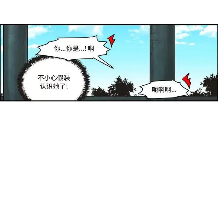起开魔王君 起开魔王君第 176 话 第21页