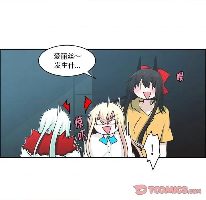 起开魔王君 起开魔王君第 176 话 第22页