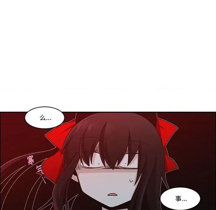 起开魔王君 起开魔王君第 176 话 第23页