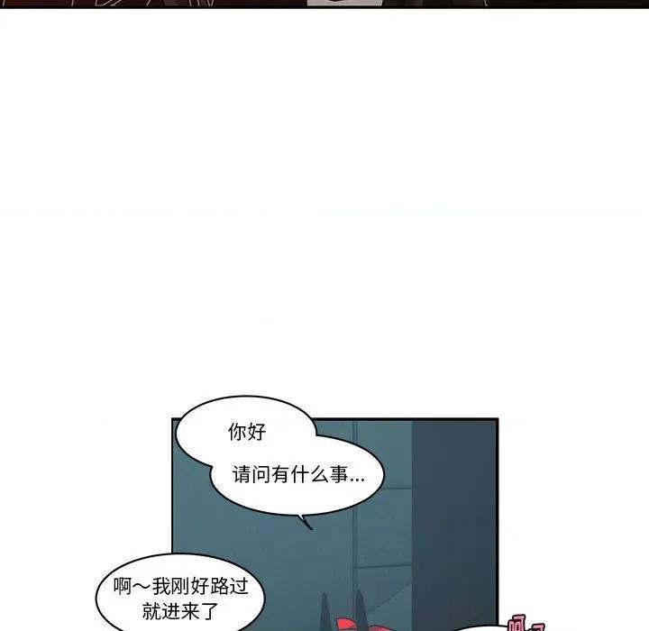 起开魔王君 起开魔王君第 176 话 第24页