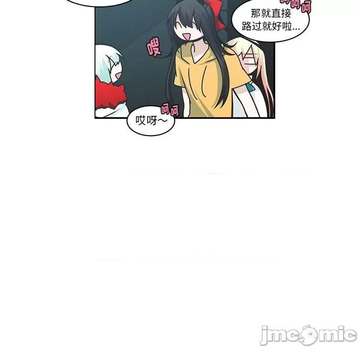 起开魔王君 起开魔王君第 176 话 第25页
