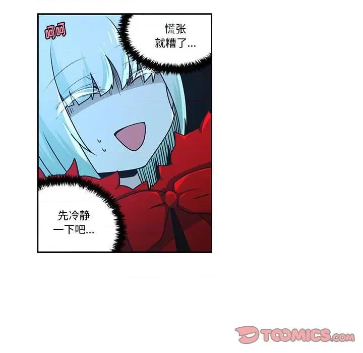 起开魔王君 起开魔王君第 176 话 第26页