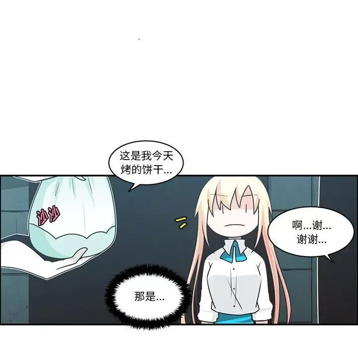 起开魔王君 起开魔王君第 176 话 第27页
