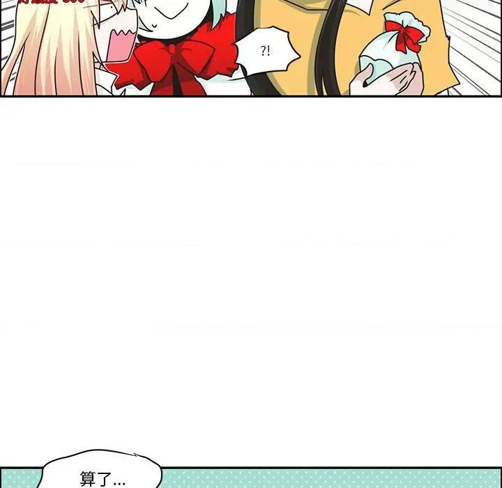 起开魔王君 起开魔王君第 176 话 第32页