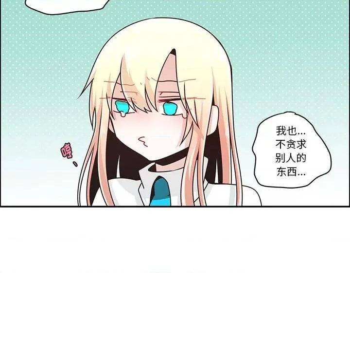 起开魔王君 起开魔王君第 176 话 第33页