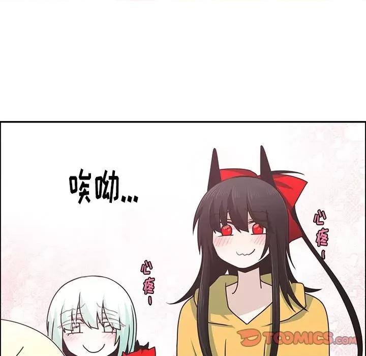 起开魔王君 起开魔王君第 176 话 第34页