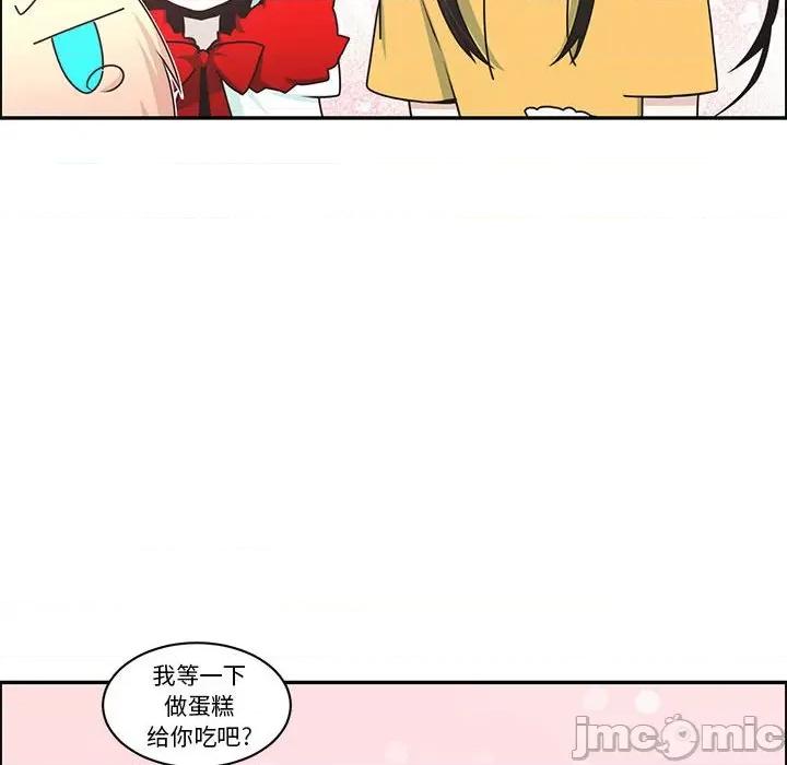 起开魔王君 起开魔王君第 176 话 第35页