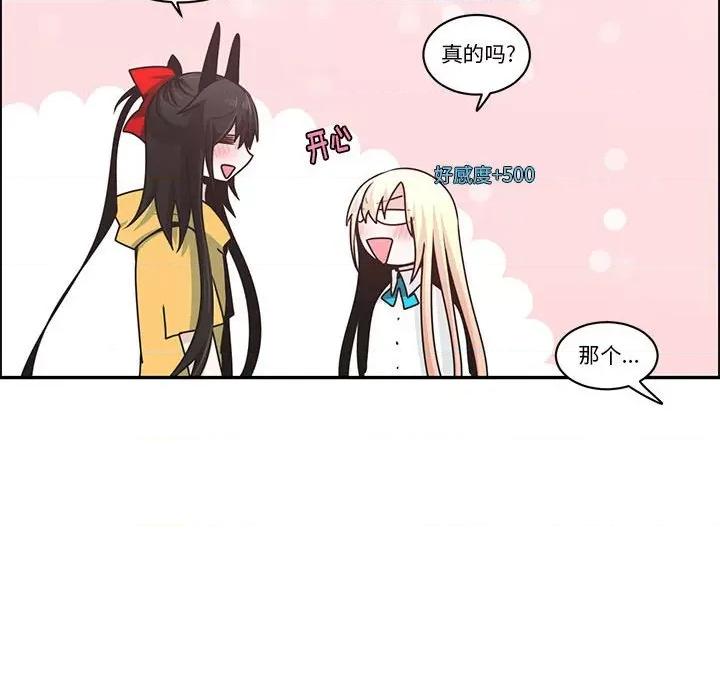 起开魔王君 起开魔王君第 176 话 第36页
