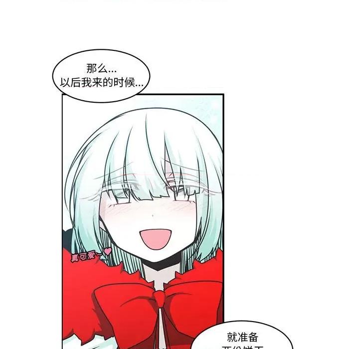 起开魔王君 起开魔王君第 176 话 第37页