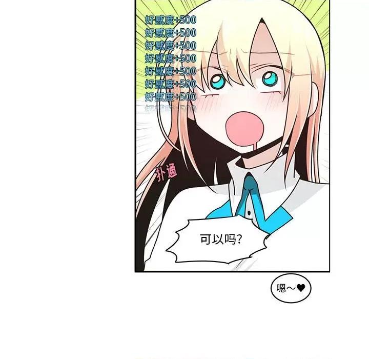 起开魔王君 起开魔王君第 176 话 第39页