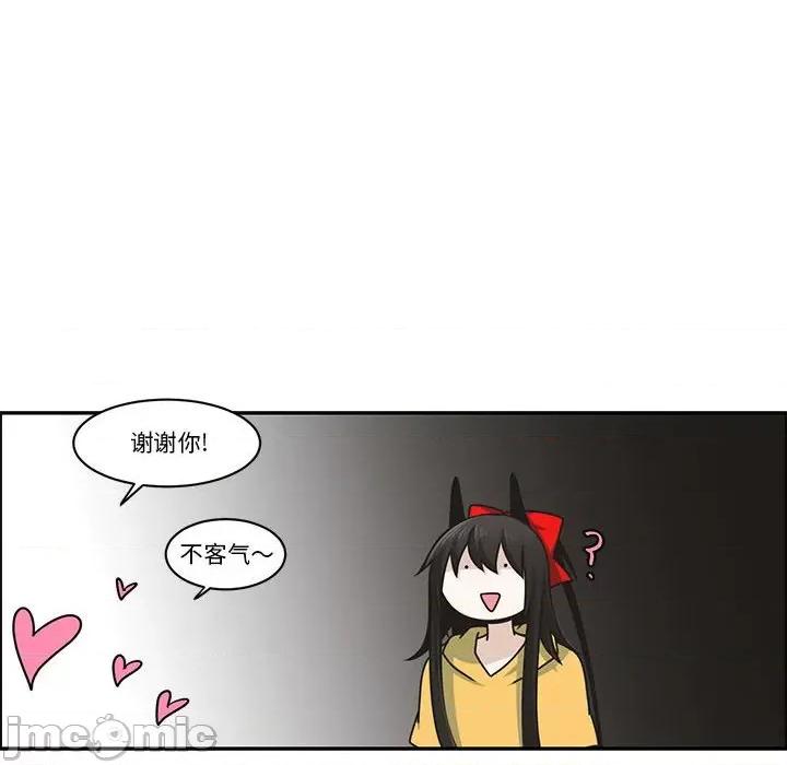 起开魔王君 起开魔王君第 176 话 第40页