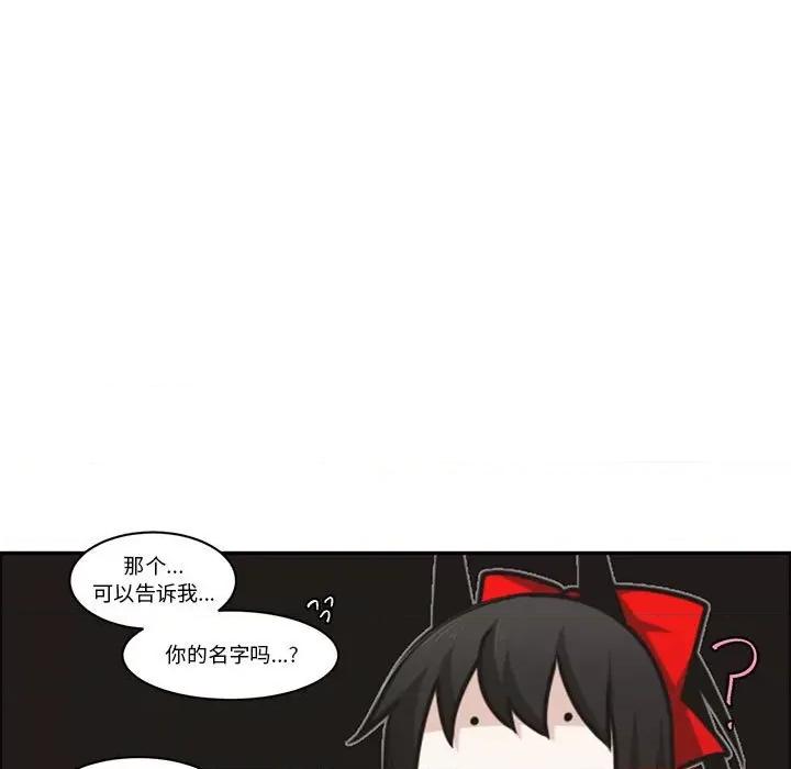 起开魔王君 起开魔王君第 176 话 第41页