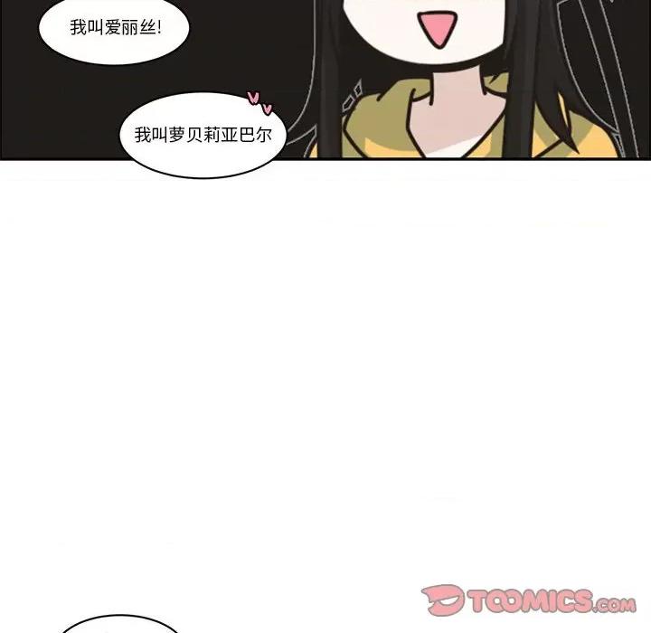 起开魔王君 起开魔王君第 176 话 第42页