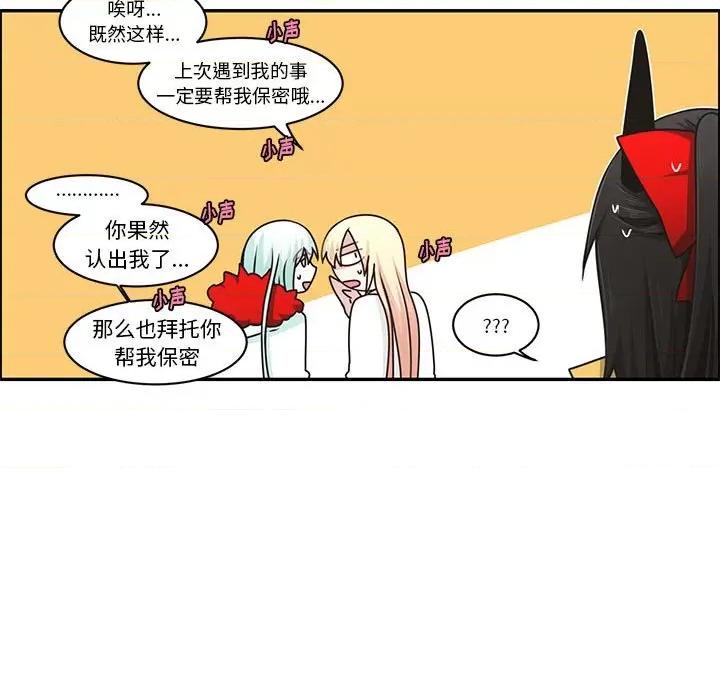 起开魔王君 起开魔王君第 176 话 第43页