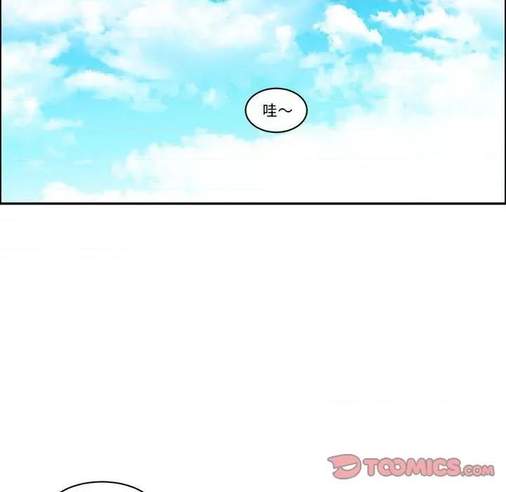 起开魔王君 起开魔王君第 176 话 第46页