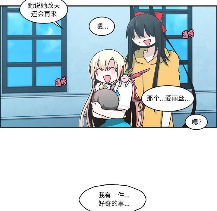 起开魔王君 起开魔王君第 176 话 第47页