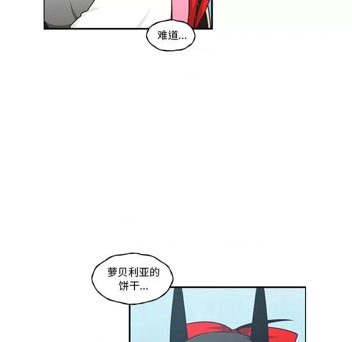 起开魔王君 起开魔王君第 176 话 第49页