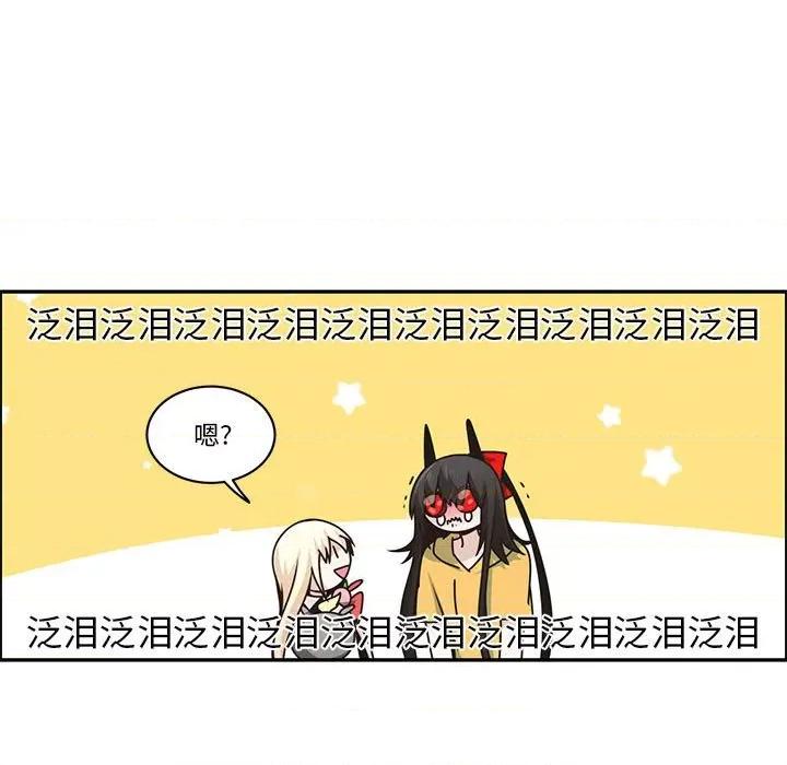 起开魔王君 起开魔王君第 176 话 第51页