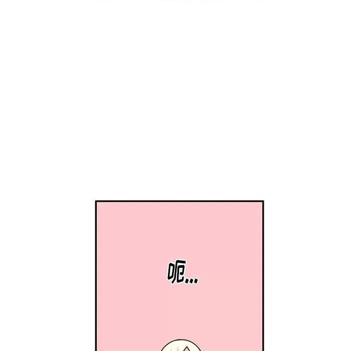 起开魔王君 起开魔王君第 176 话 第52页