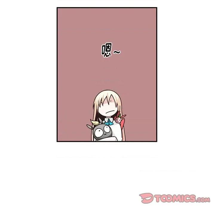 起开魔王君 起开魔王君第 176 话 第54页