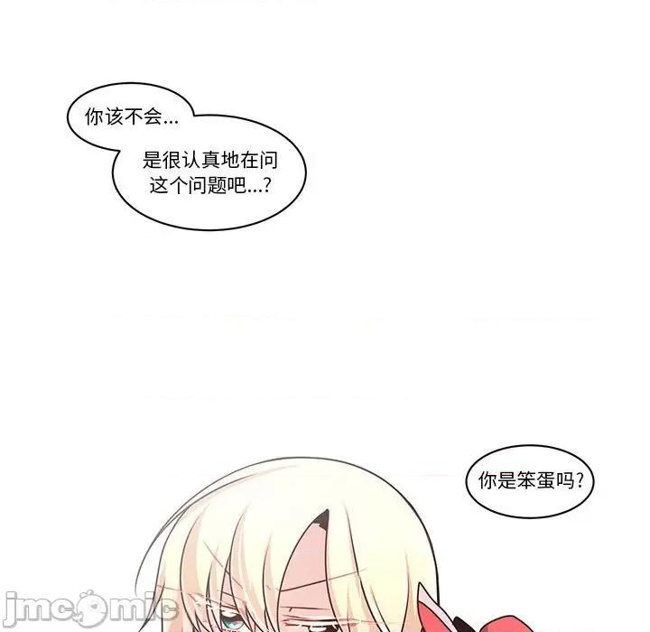 起开魔王君 起开魔王君第 176 话 第55页