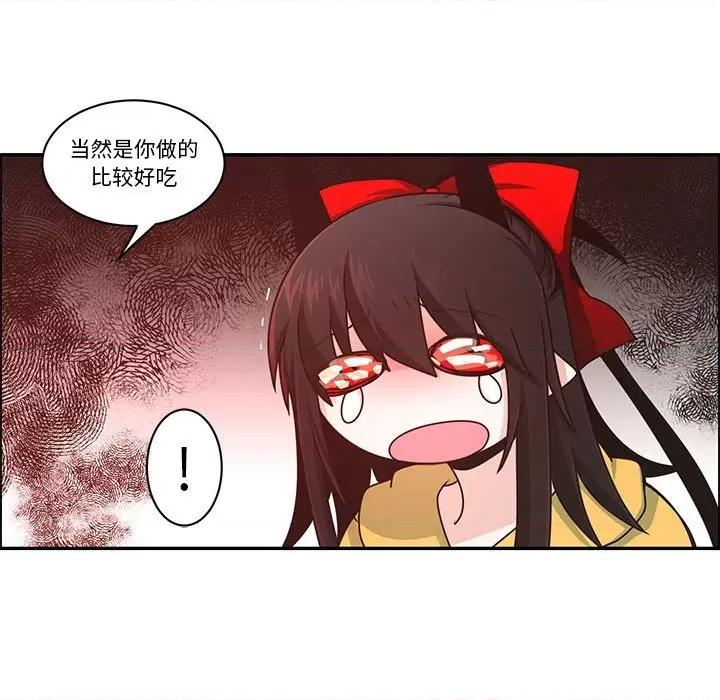 起开魔王君 起开魔王君第 176 话 第57页