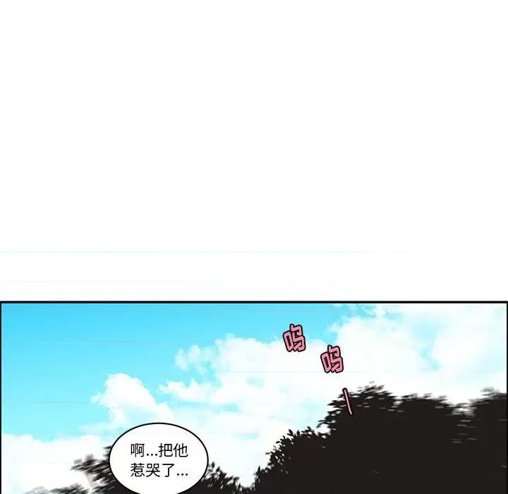 起开魔王君 起开魔王君第 176 话 第59页