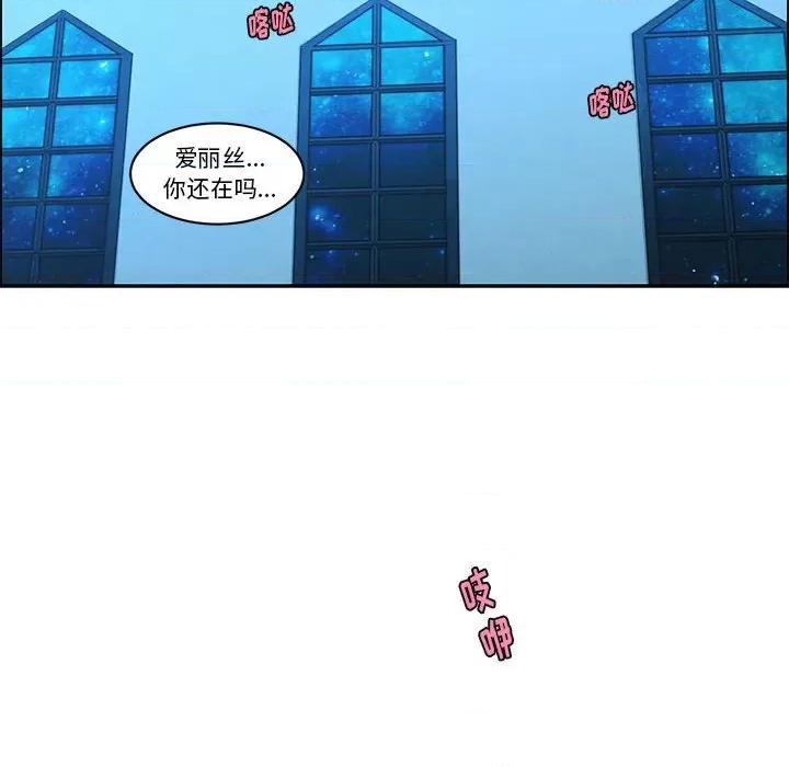 起开魔王君 起开魔王君第 176 话 第63页