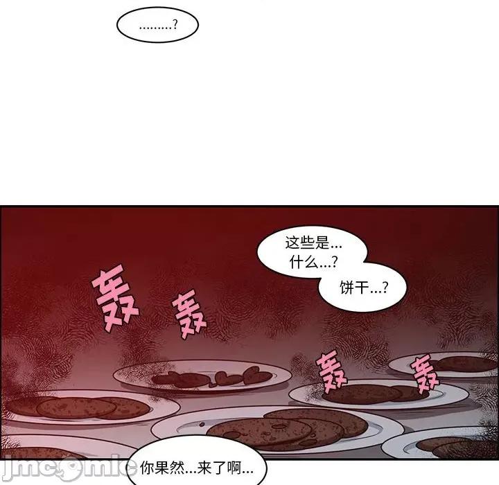 起开魔王君 起开魔王君第 176 话 第65页