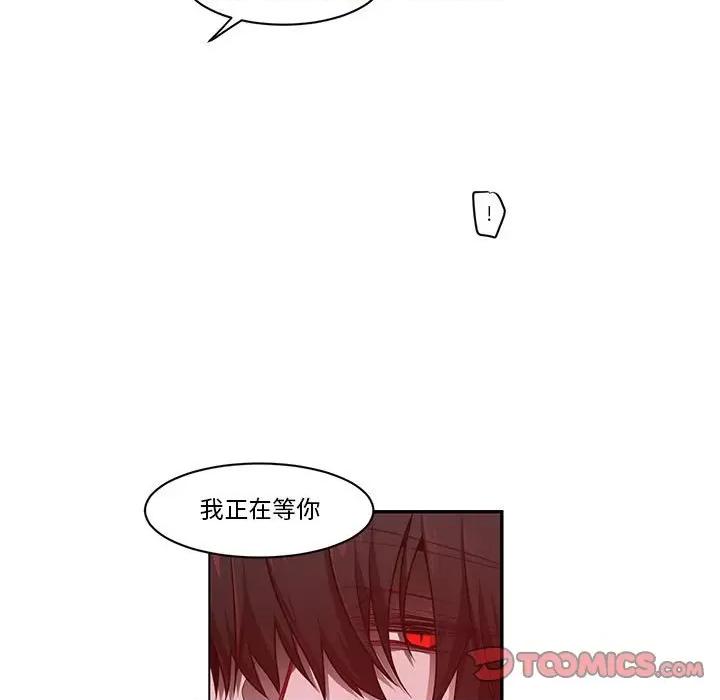 起开魔王君 起开魔王君第 176 话 第66页
