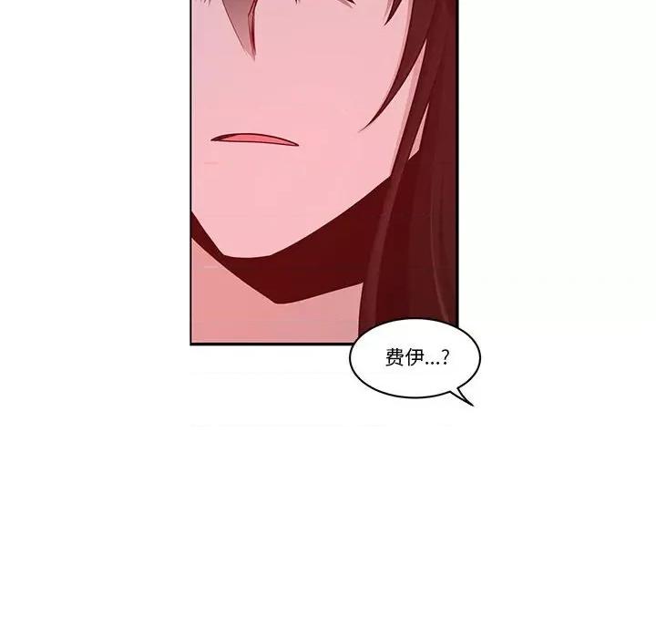 起开魔王君 起开魔王君第 176 话 第67页