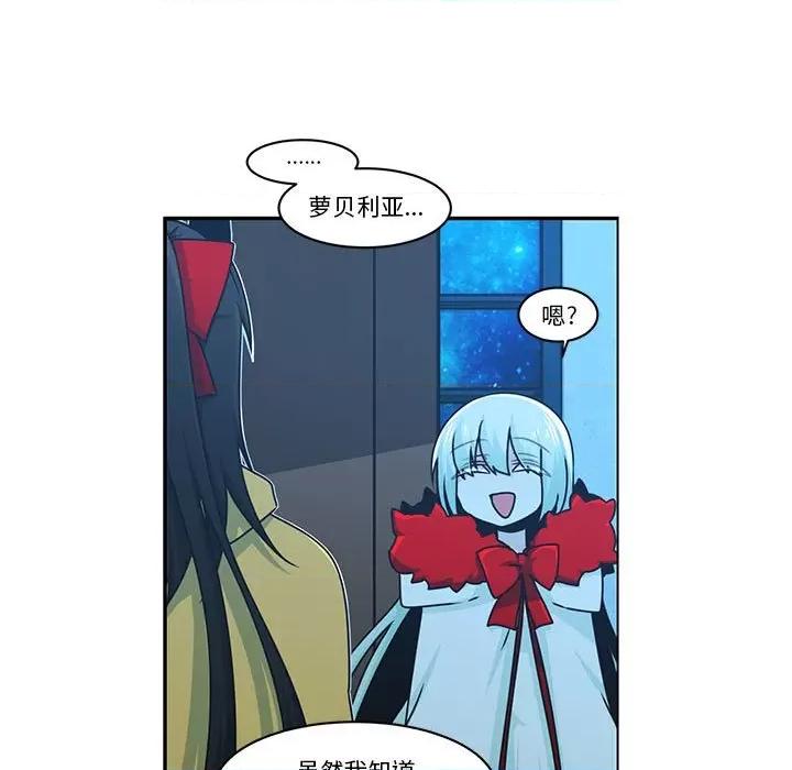 起开魔王君 起开魔王君第 176 话 第68页