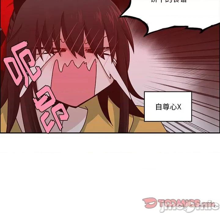 起开魔王君 起开魔王君第 176 话 第70页