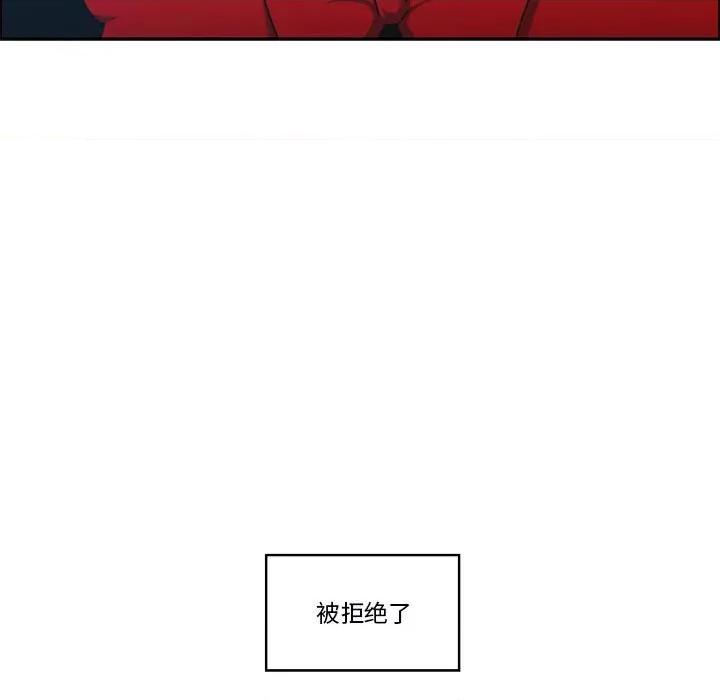 起开魔王君 起开魔王君第 176 话 第72页