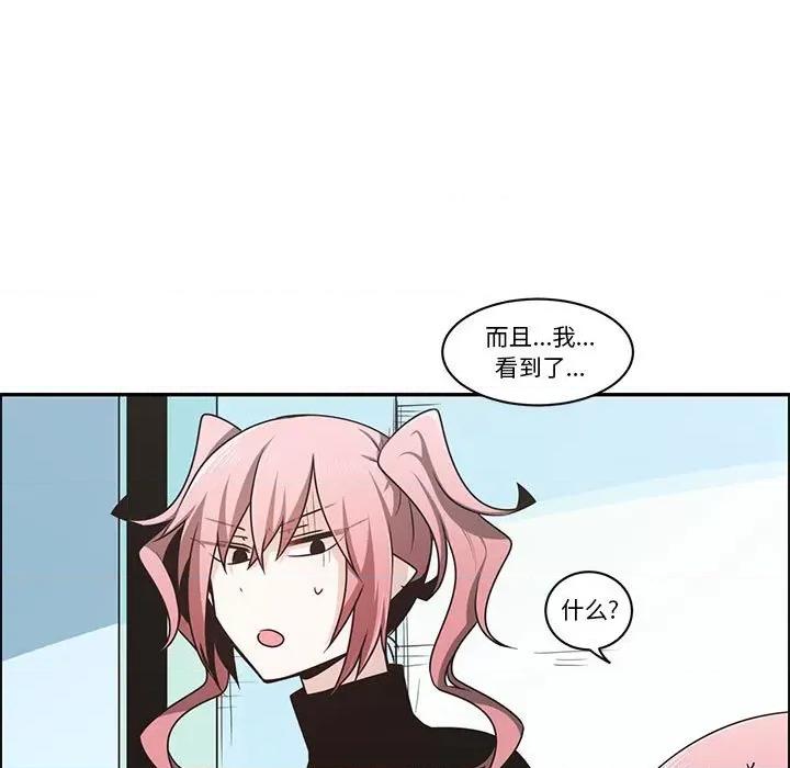 起开魔王君 起开魔王君第 177 话 第7页