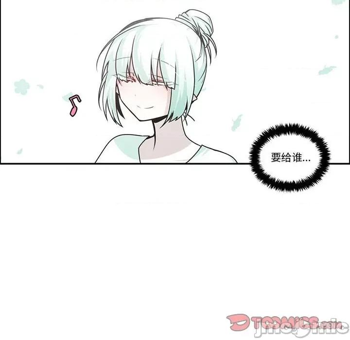起开魔王君 起开魔王君第 177 话 第10页