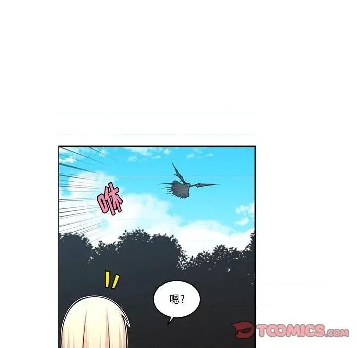起开魔王君 起开魔王君第 177 话 第14页