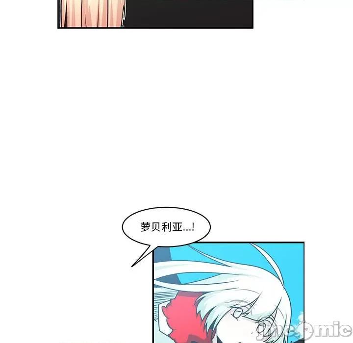 起开魔王君 起开魔王君第 177 话 第15页