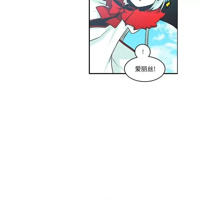 起开魔王君 起开魔王君第 177 话 第16页