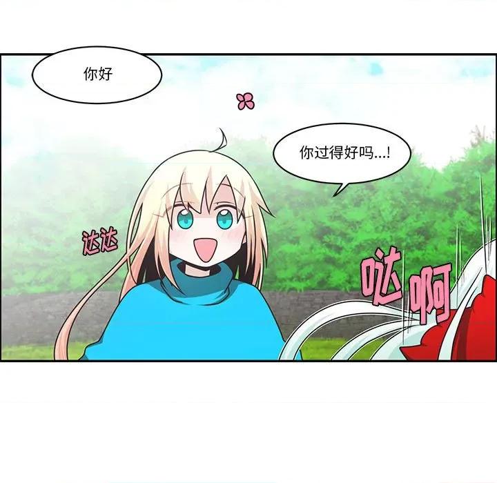 起开魔王君 起开魔王君第 177 话 第17页