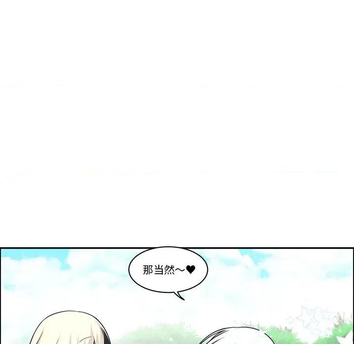 起开魔王君 起开魔王君第 177 话 第19页